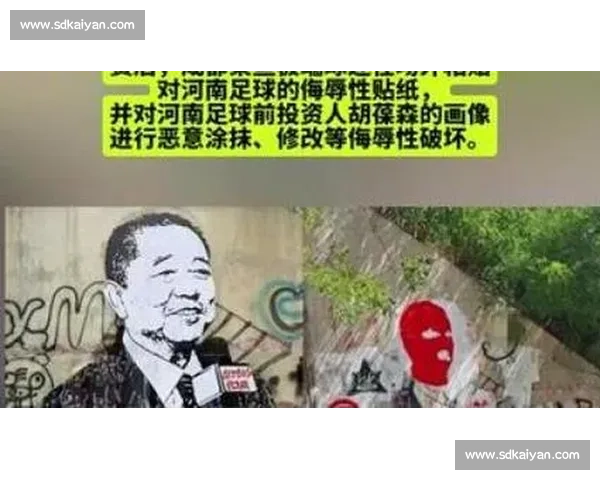 成都蓉城严斥球迷恶意涂鸦 承诺依规重罚维护赛事文明